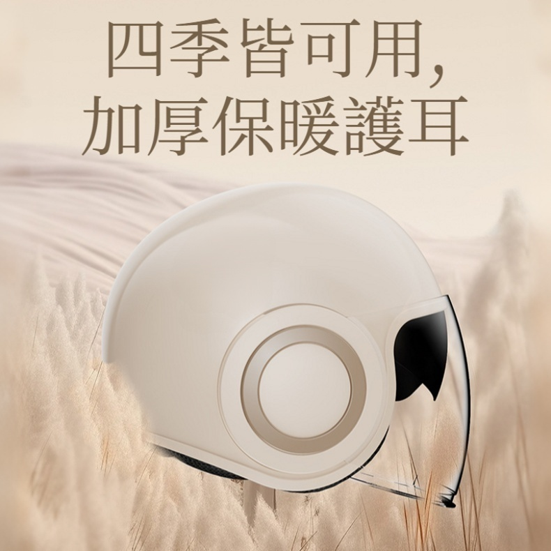 3C電動摩托車頭盔男女士冬季保暖可愛四季通用安全盔