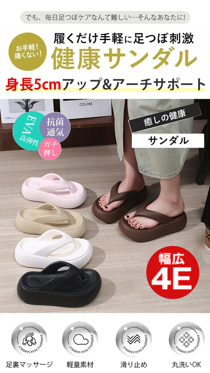 シンプルデザインのレディース厚底サンダル