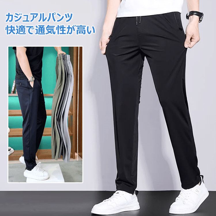 [無料試着]夏用ひんやりパンツ、3点でわずか5540円！