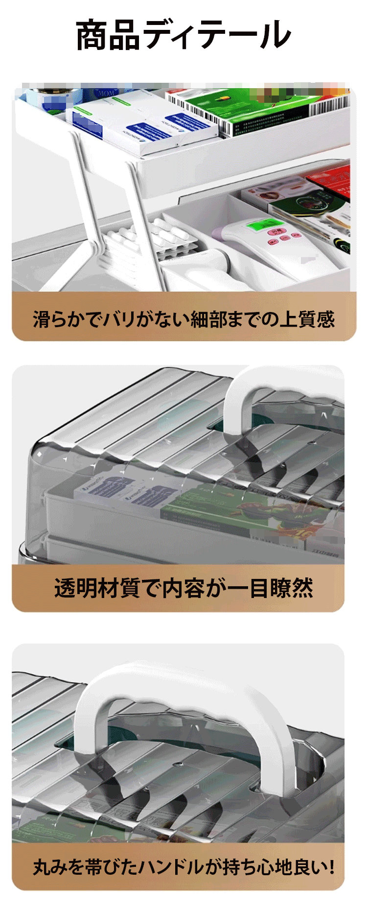 家庭用に最適な薬箱