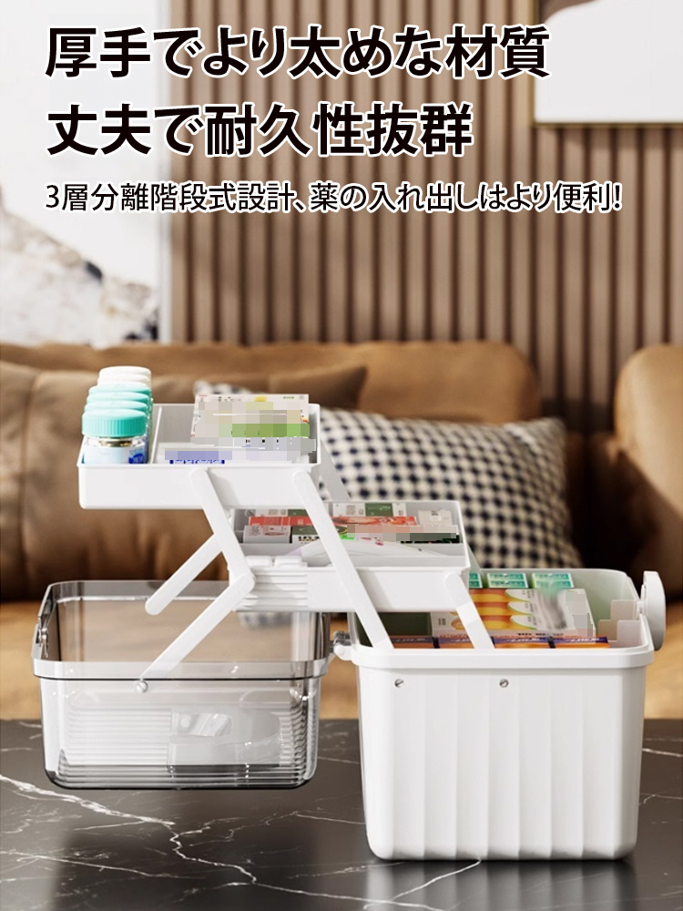 折りたたみ式三層薬収納ケース