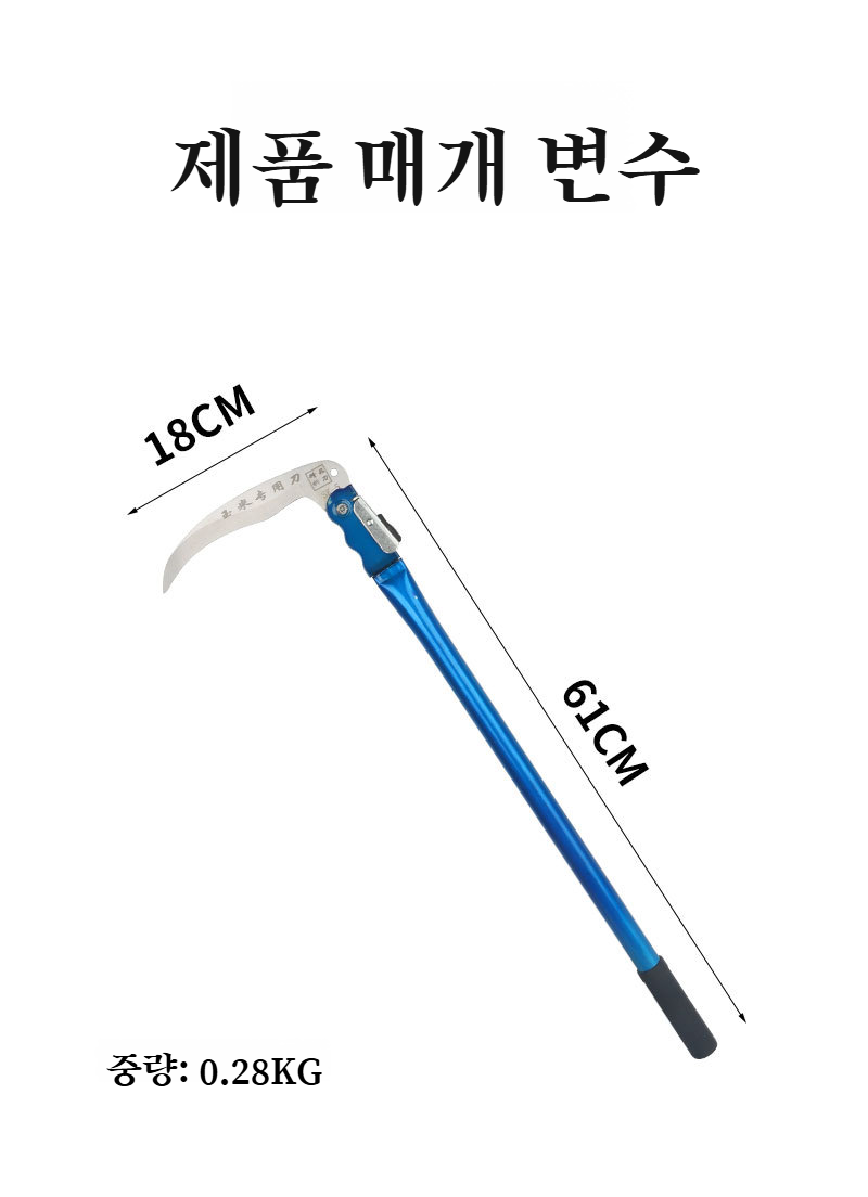 예초 및 수확에 최적화된 농기구
