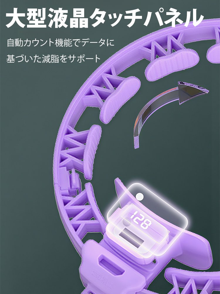 カウント機能付きフラフープ