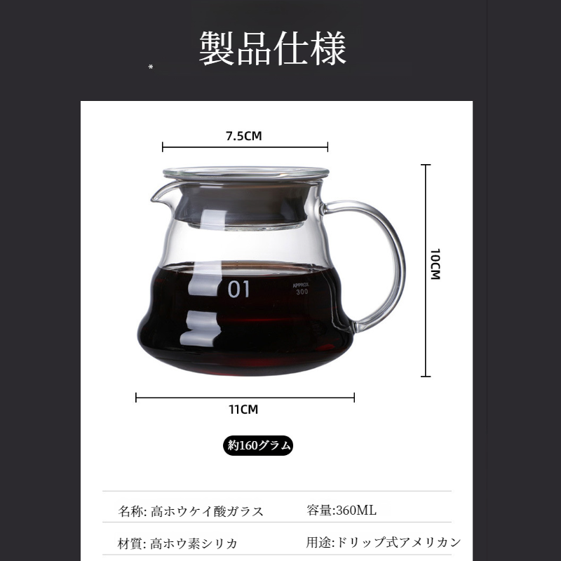 コーヒーシェアリングポット クラウドコーヒーポット 手淹れコーヒークラウドポット 耐熱ガラス 和風手淹れポット