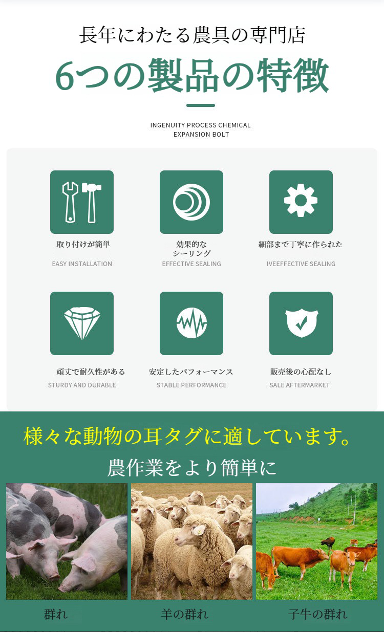 畜産業向けイヤータギング機器の使用シーン