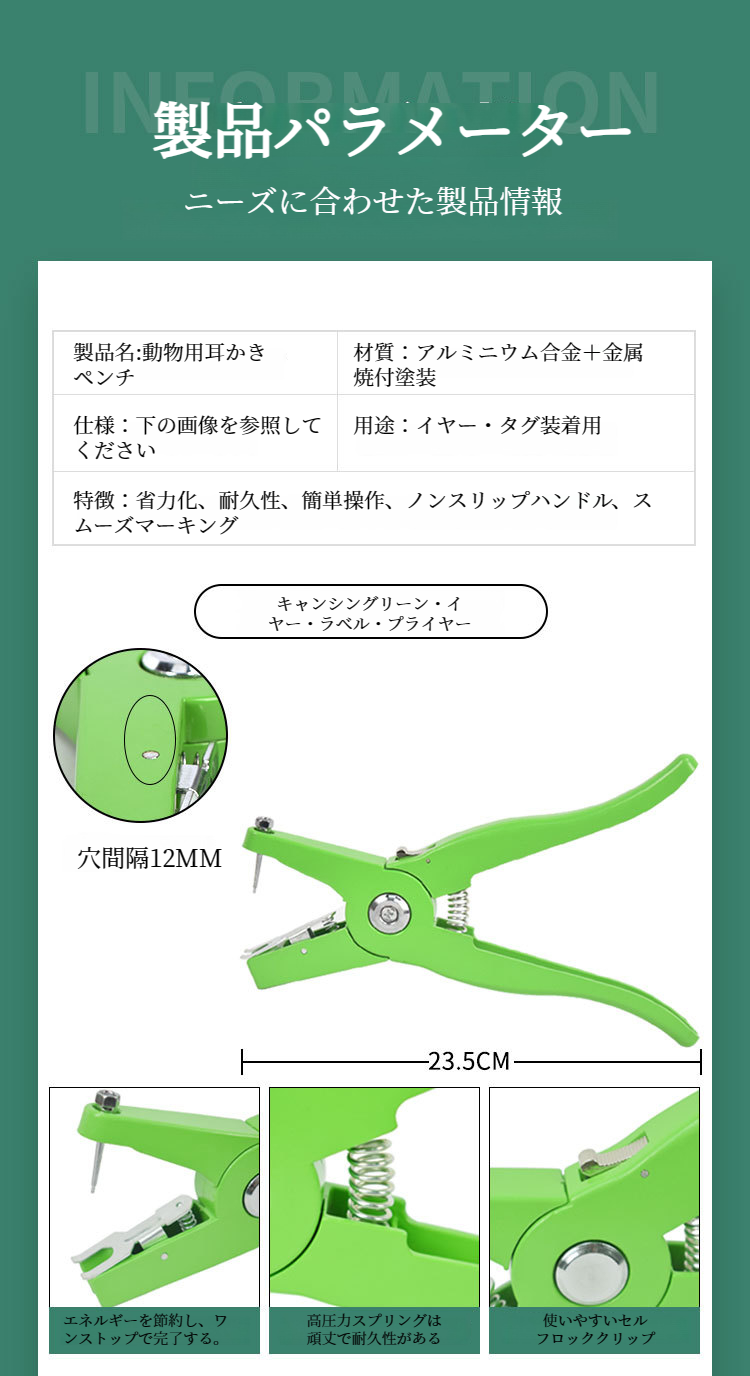 獣医師がイヤータギングプライヤーを使用している写真