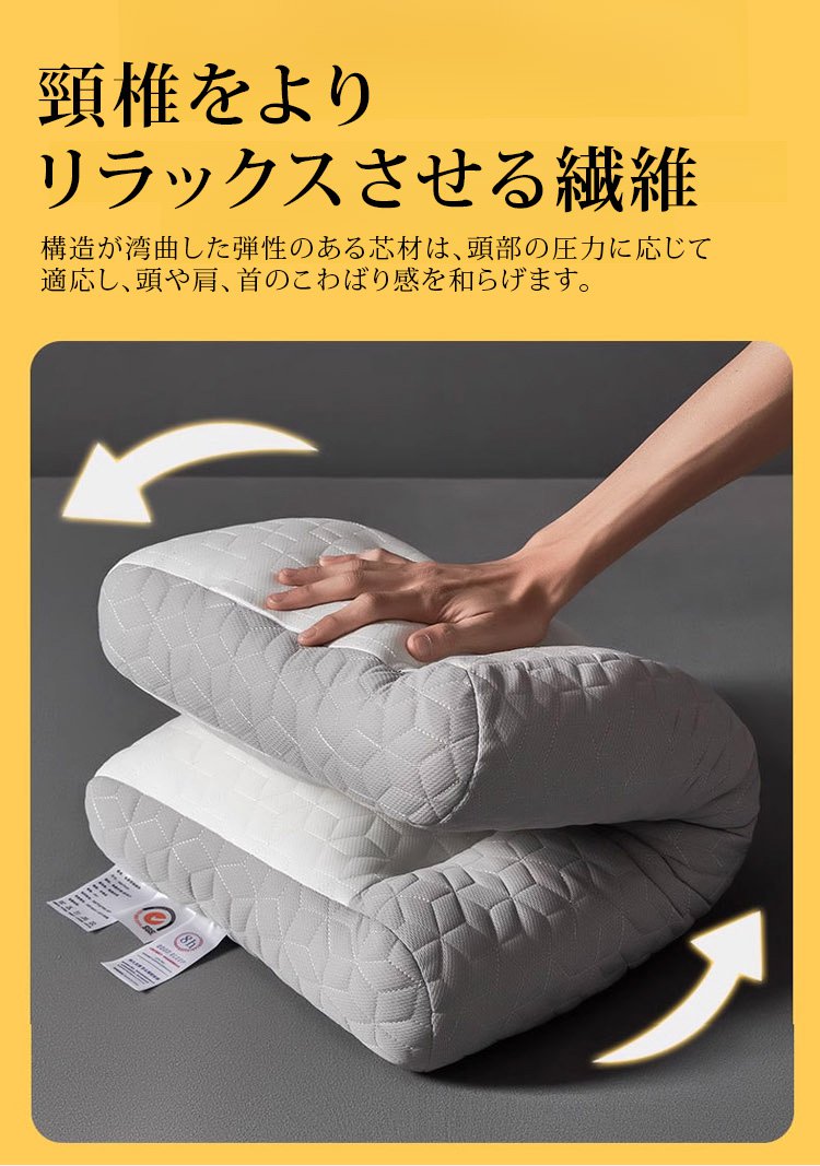 横向き寝に最適な頸椎枕