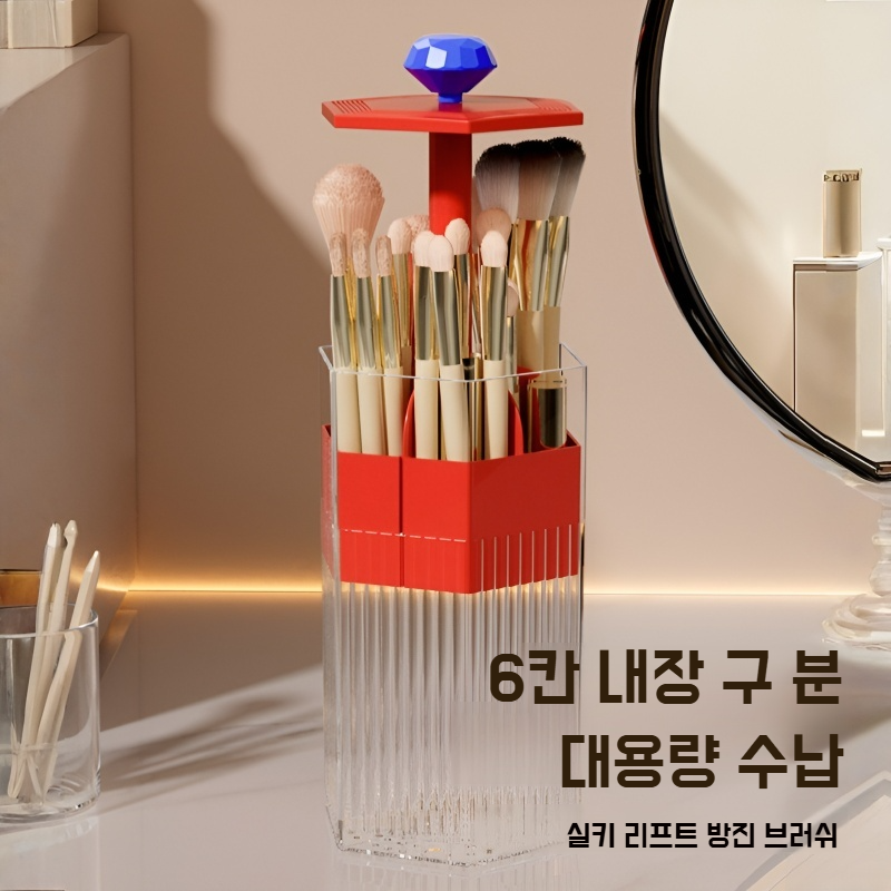 메이크업 브러쉬 수납 케이스 탁상 화장품 수납 케이스 방진 압착식 수납통 아이브로우 리프트 화장 케이스