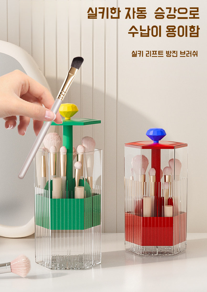 방진 기능이 강조된 화장품 수납함