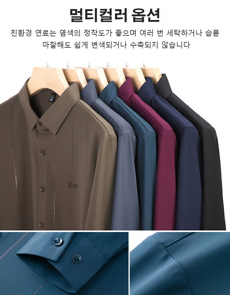 봄 남성용 긴팔 셔츠