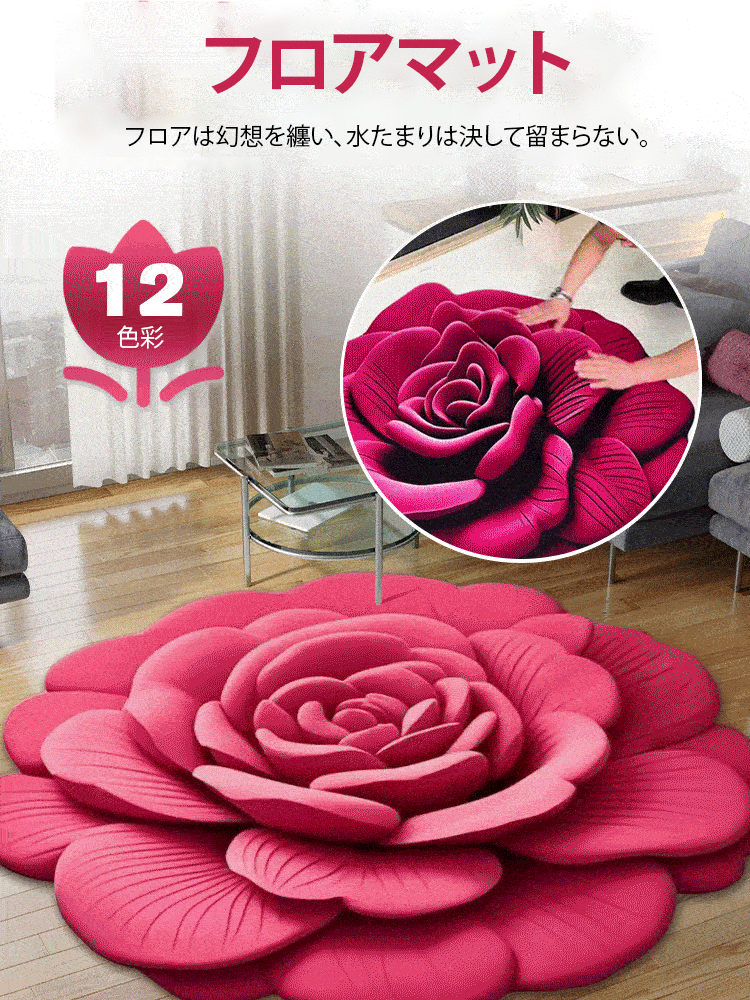 異形花柄珪藻土バスマット