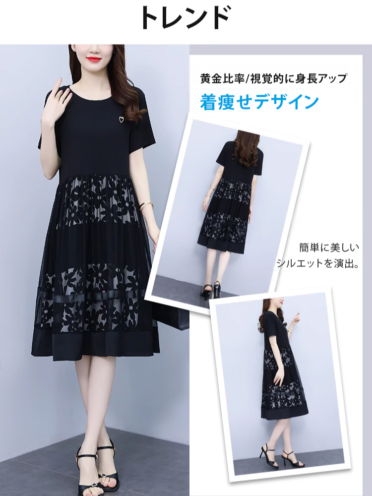 フェイクレイヤードチュールワンピース