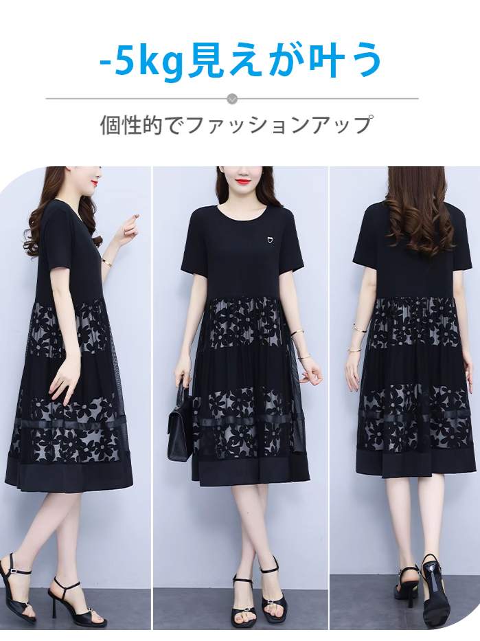 フェイクレイヤードチュールワンピース