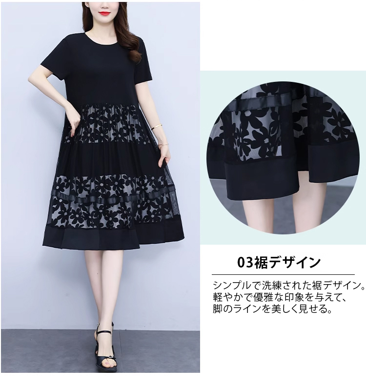 軽やかなチュール素材が魅力のワンピース