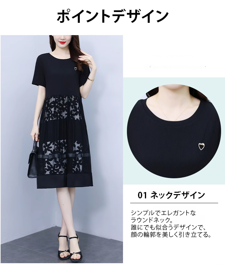 エレガントなチュールワンピースのコーディネート例