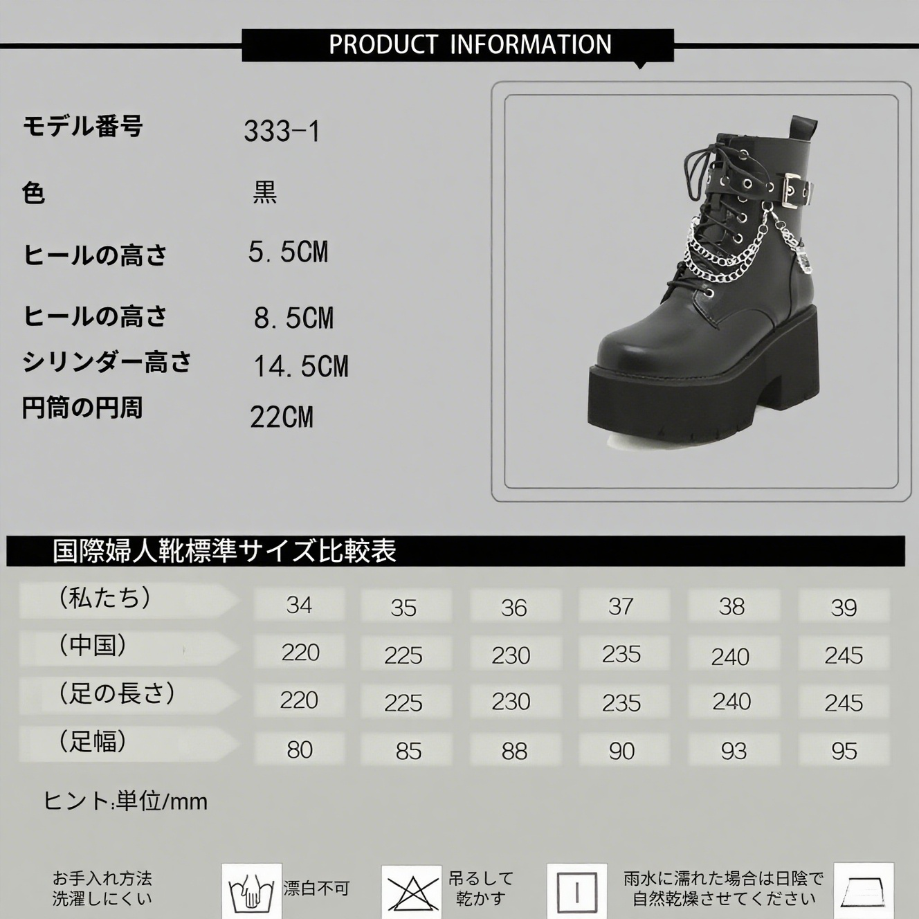 ブラックショートブーツ 太めヒール厚底 サイドジッパー 大きいサイズ レディース