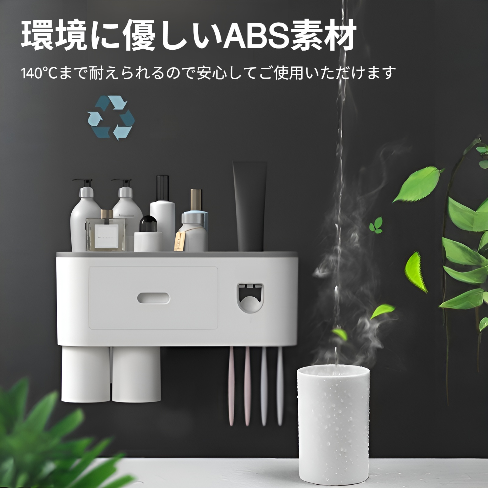 歯ブラシホルダー 歯ブラシラック 歯ブラシスタンド 収納 歯ブラシ置き 歯ブラシ立て 歯磨き粉絞り器 マジックツール バスルーム 壁掛け パンチフリー 磁気マウスウォッシュカップ 収納ラック 磁気一体