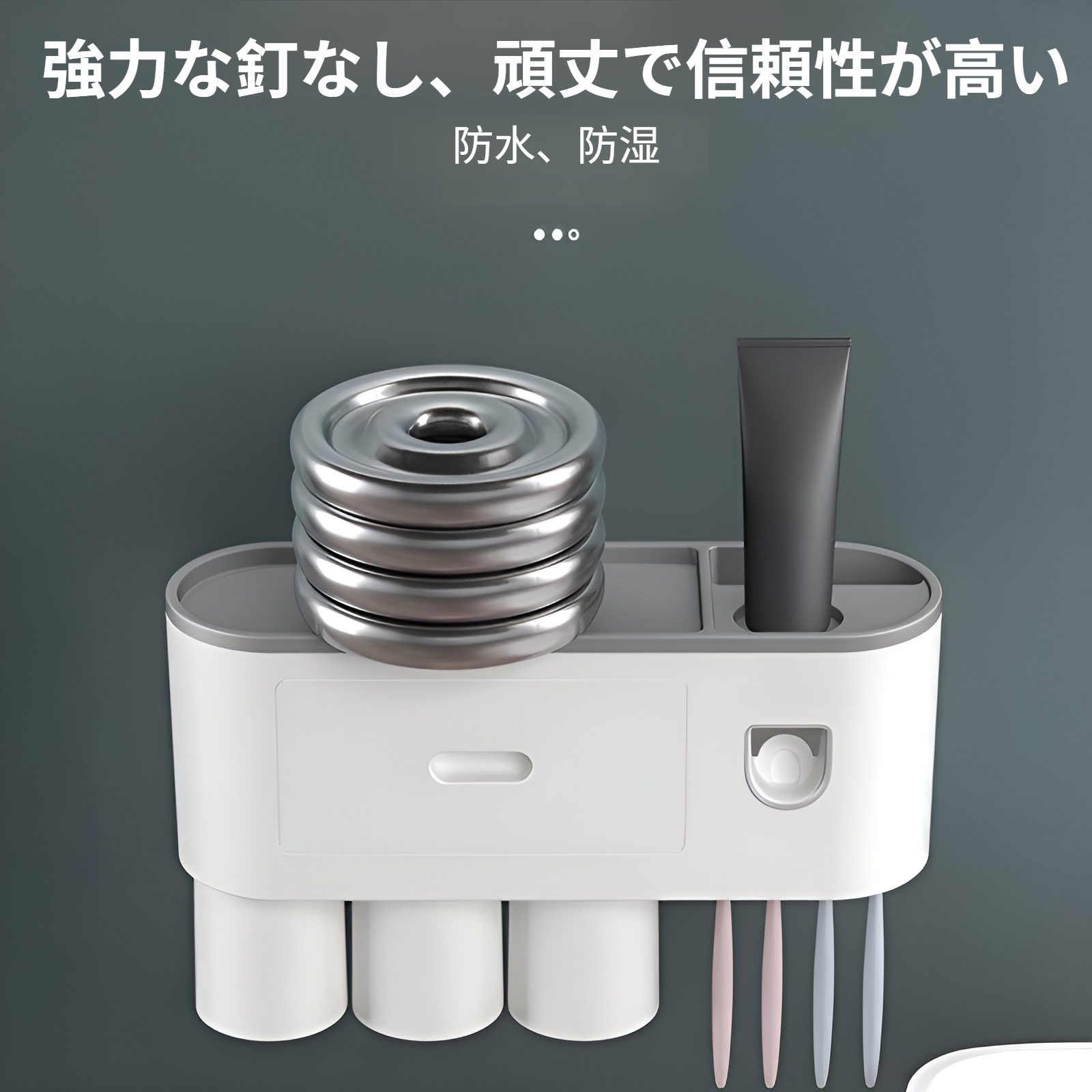 歯ブラシホルダー 歯ブラシラック 歯ブラシスタンド 収納 歯ブラシ置き 歯ブラシ立て 歯磨き粉絞り器 マジックツール バスルーム 壁掛け パンチフリー 磁気マウスウォッシュカップ 収納ラック 磁気一体