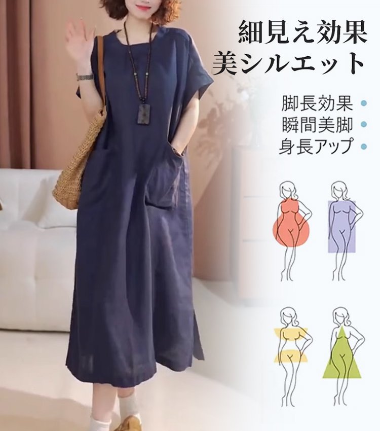 リネンワンピース