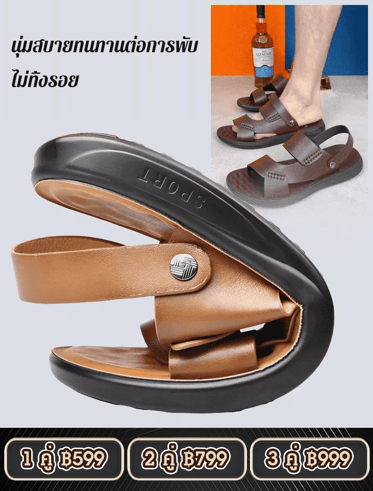รองเท้าแตะหนังวัวใส่ได้สองแบบ
