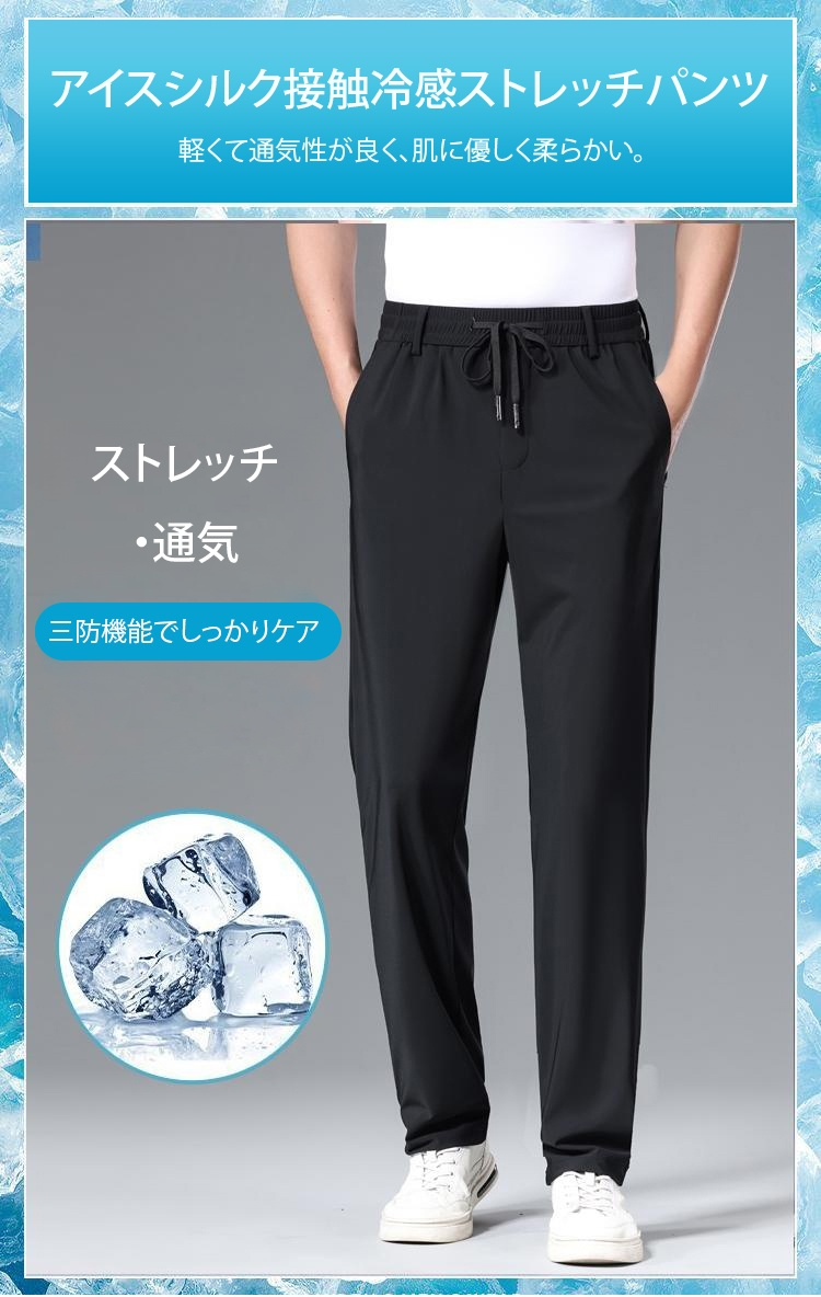 男女兼用デザインの涼しいパンツ