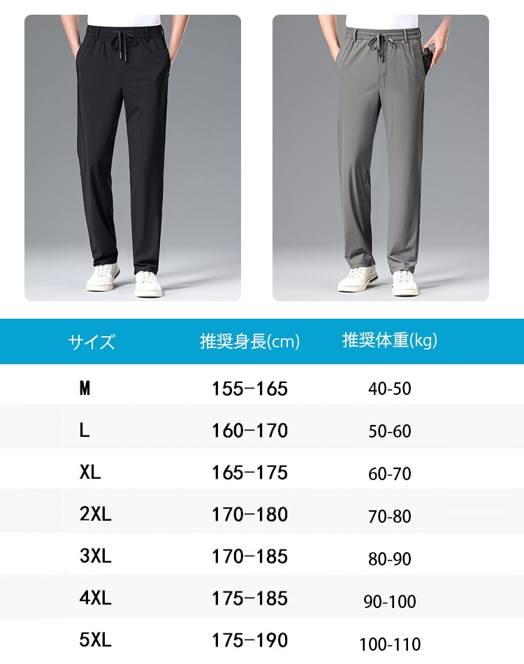 アイスシルクストレッチパンツ