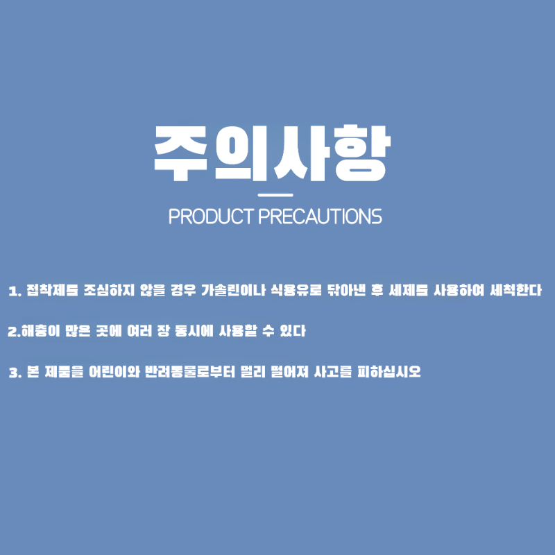 꽃형 이형 점충판 점충판 곤충유포기 곤충유포기 옐로우보드 꽃형 이형유포기