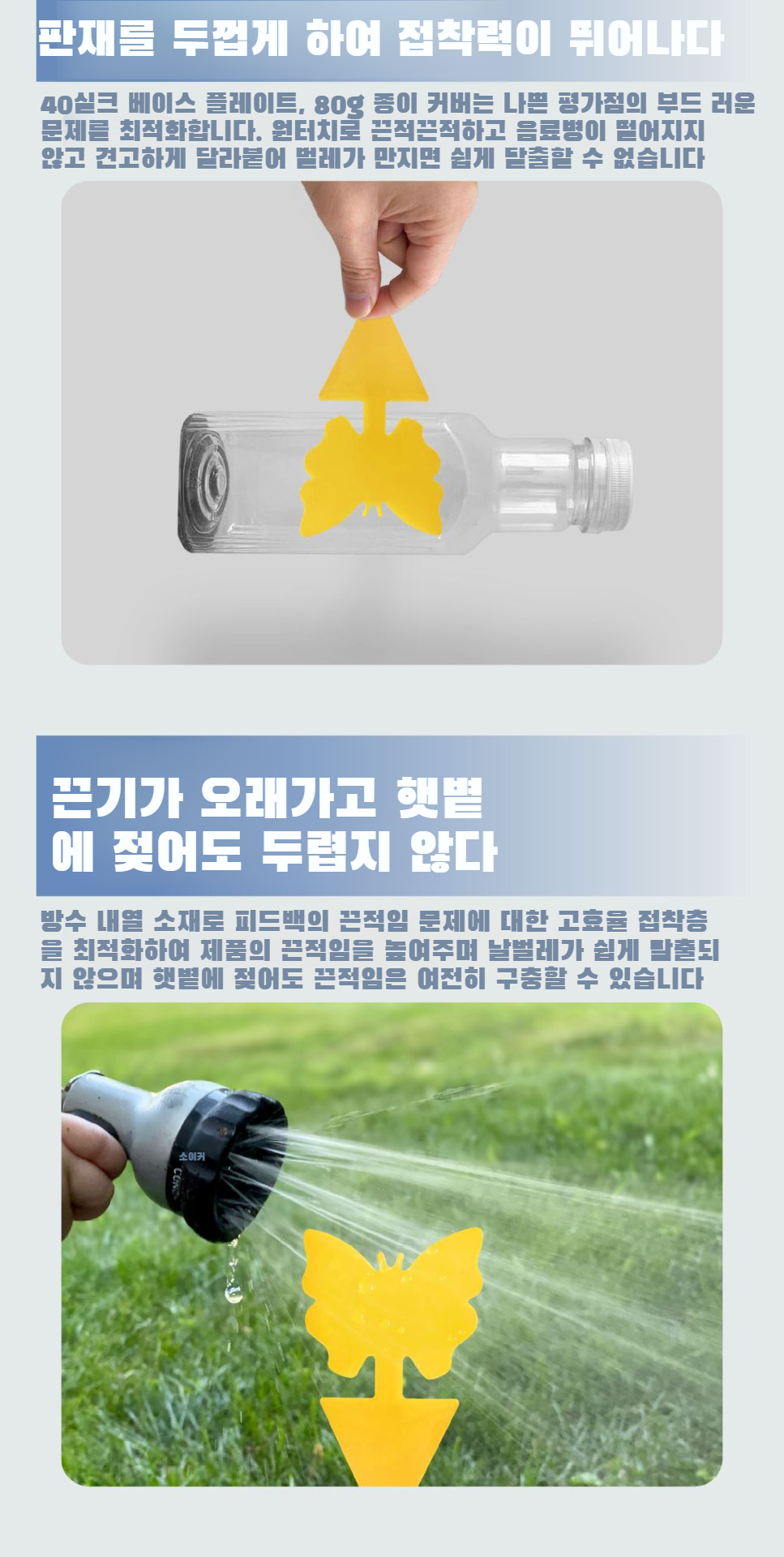 옐로우보드 곤충유포기 제품 사진