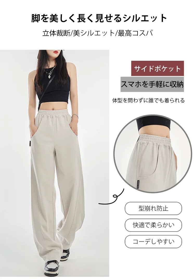 コットン100％ワイドパンツサイドビュー