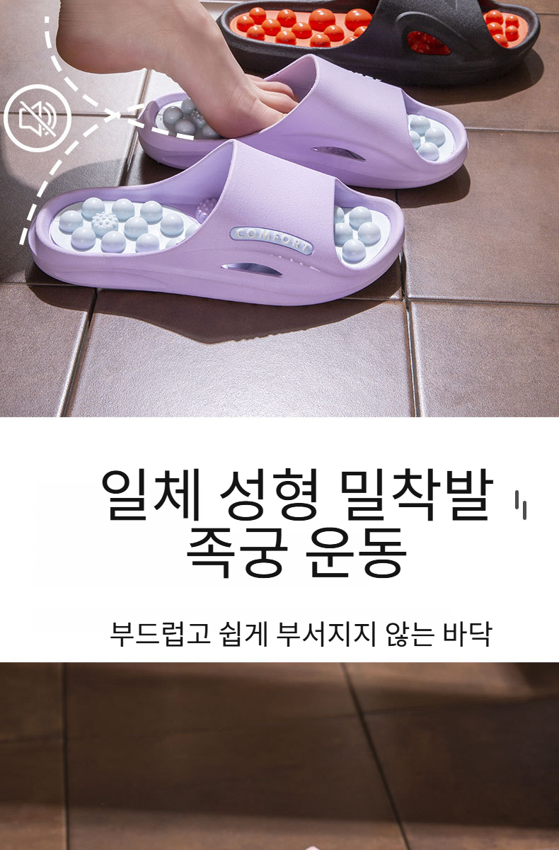 홈화 슬리퍼 착용 모습