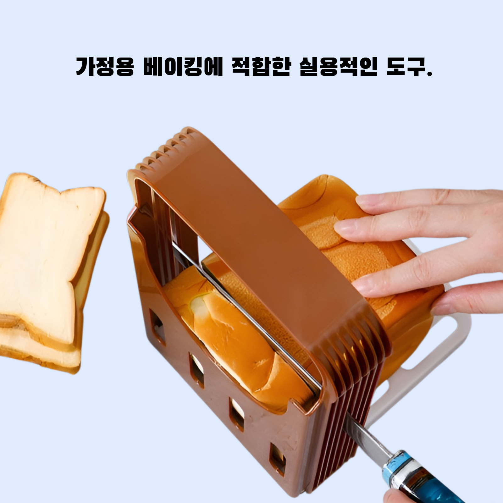 접이식 식빵 슬라이서 가정용 베이킹 도구
