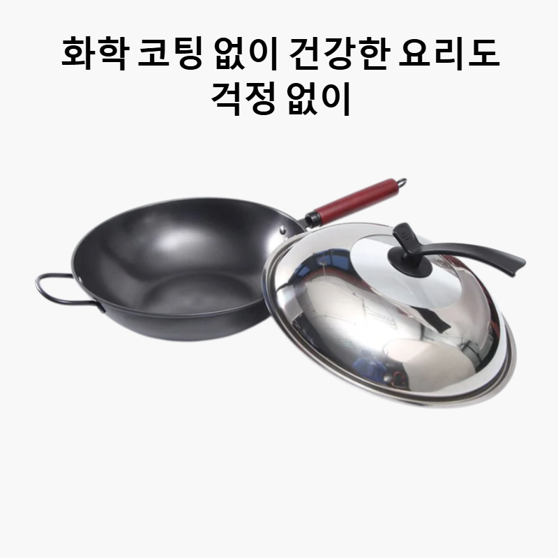 질화 프라이팬