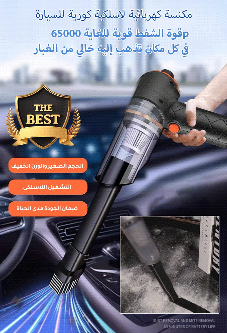 مكنسة كهربائية لاسلكية جديدة للسيارة مع النفخ والشفط 2 في 1