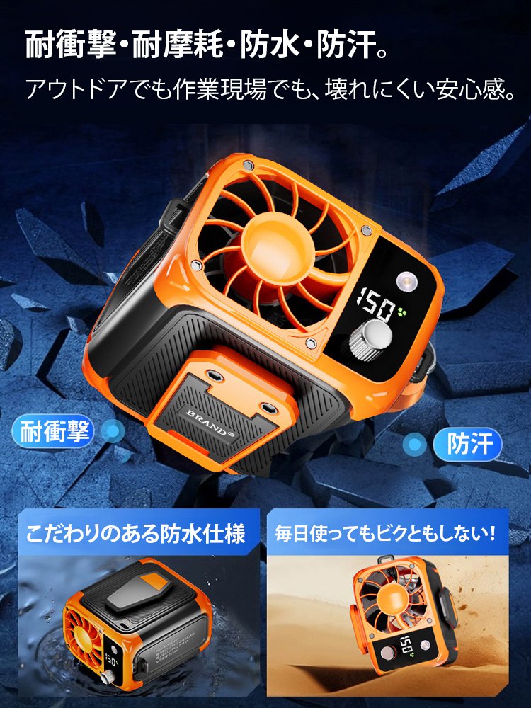 多機能腰がけファン