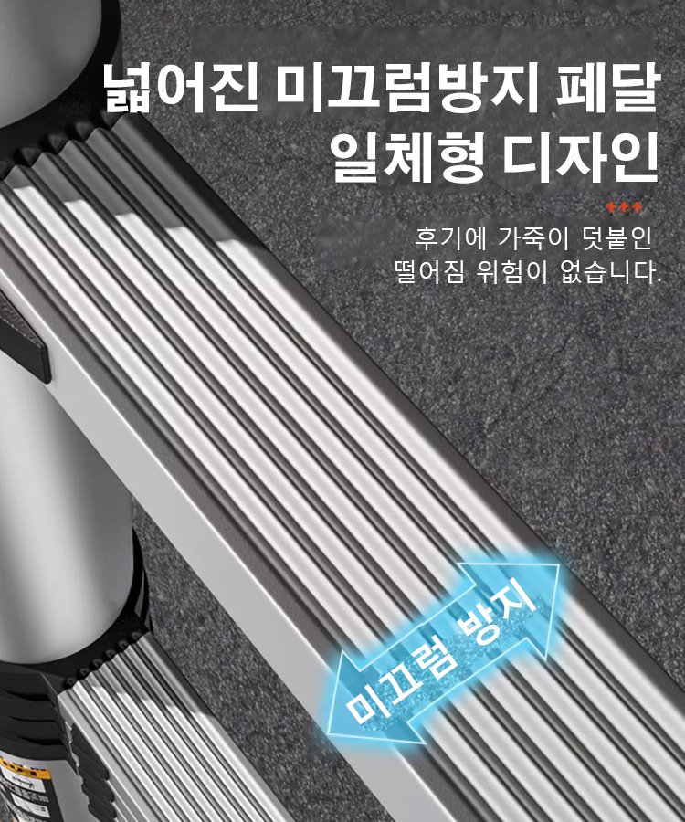 [두껍고 굵게 한] 접이식 사다리