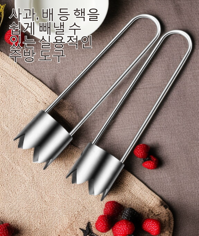 과일 코어링 툴을 사용한 배 씨 제거 모습