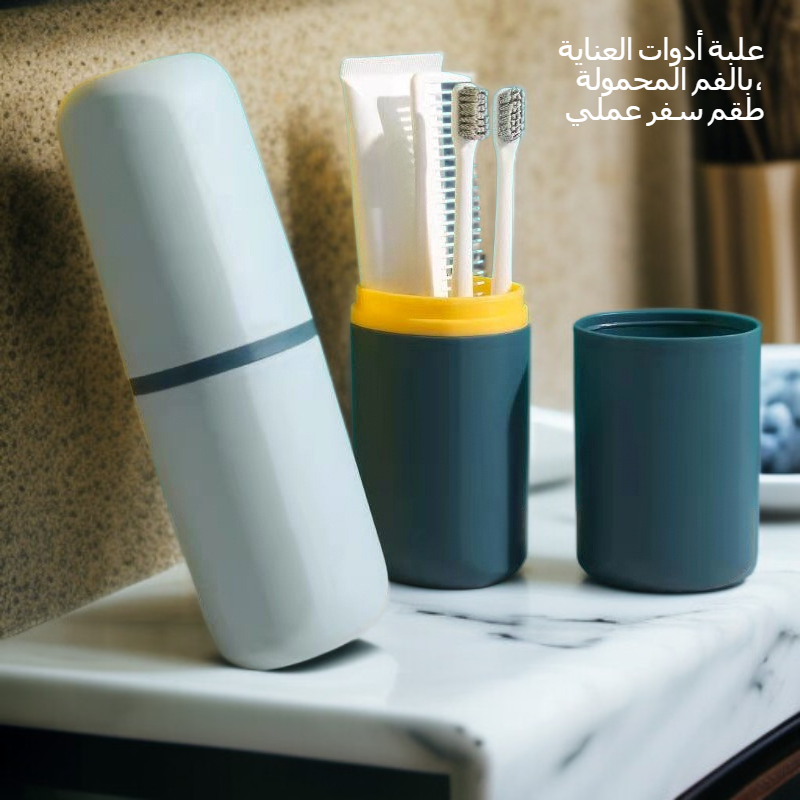 فرشاة الأسنان ومعجون الأسنان المنزلية السفر مربع التخزين