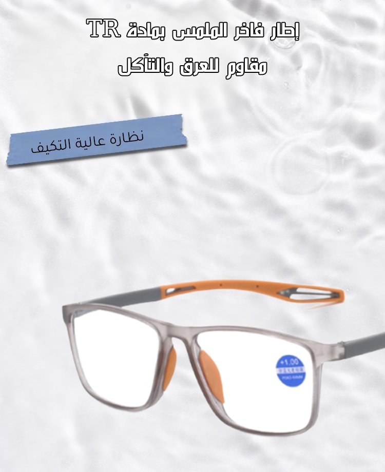 نظارة القراءة الرياضية العصرية من السيليكون 