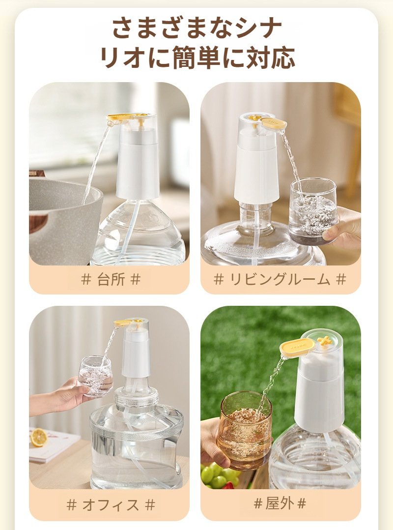 簡単設置のミネラルウォーターディスペンサー