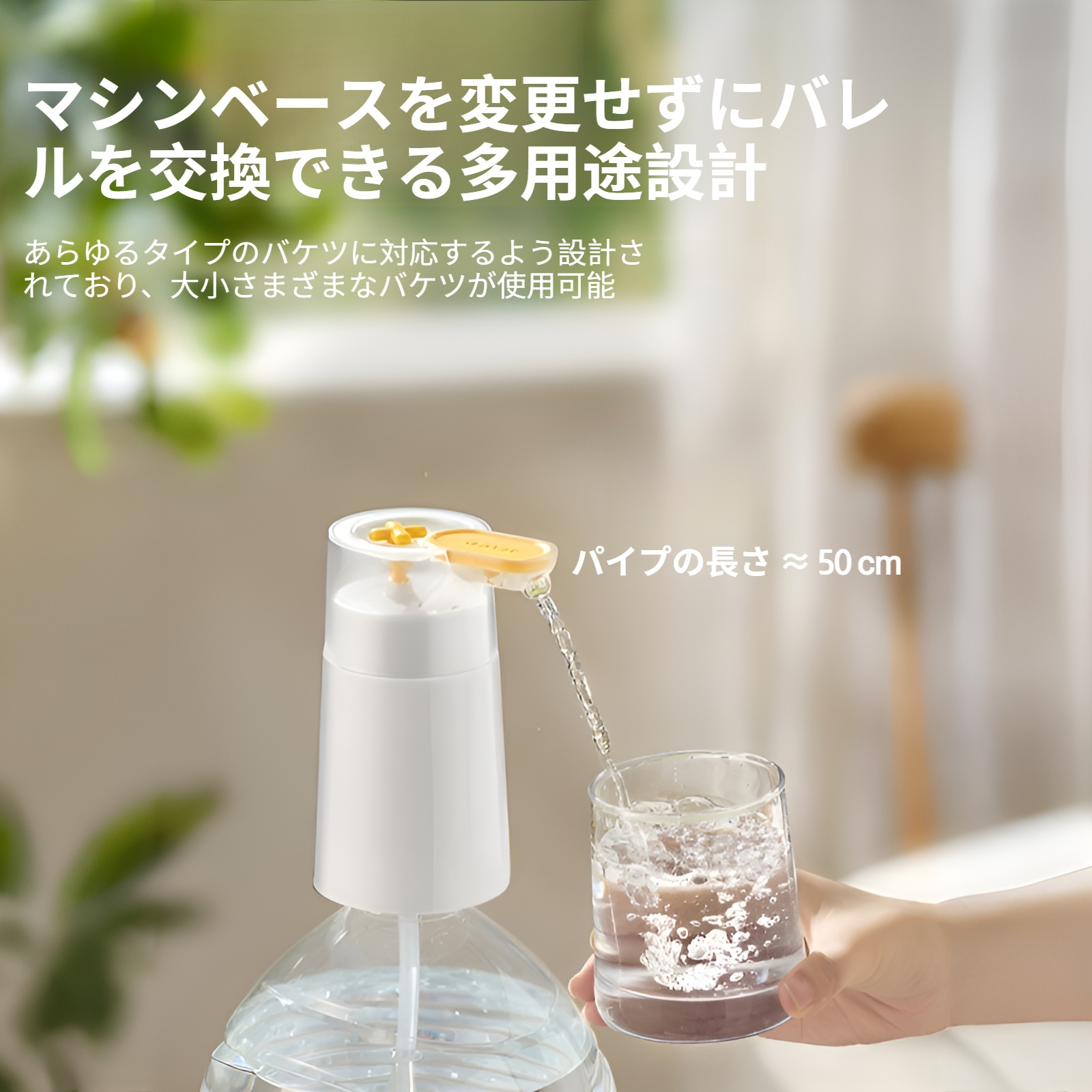 省スペース対応ワイヤレスウォーターディスペンサー