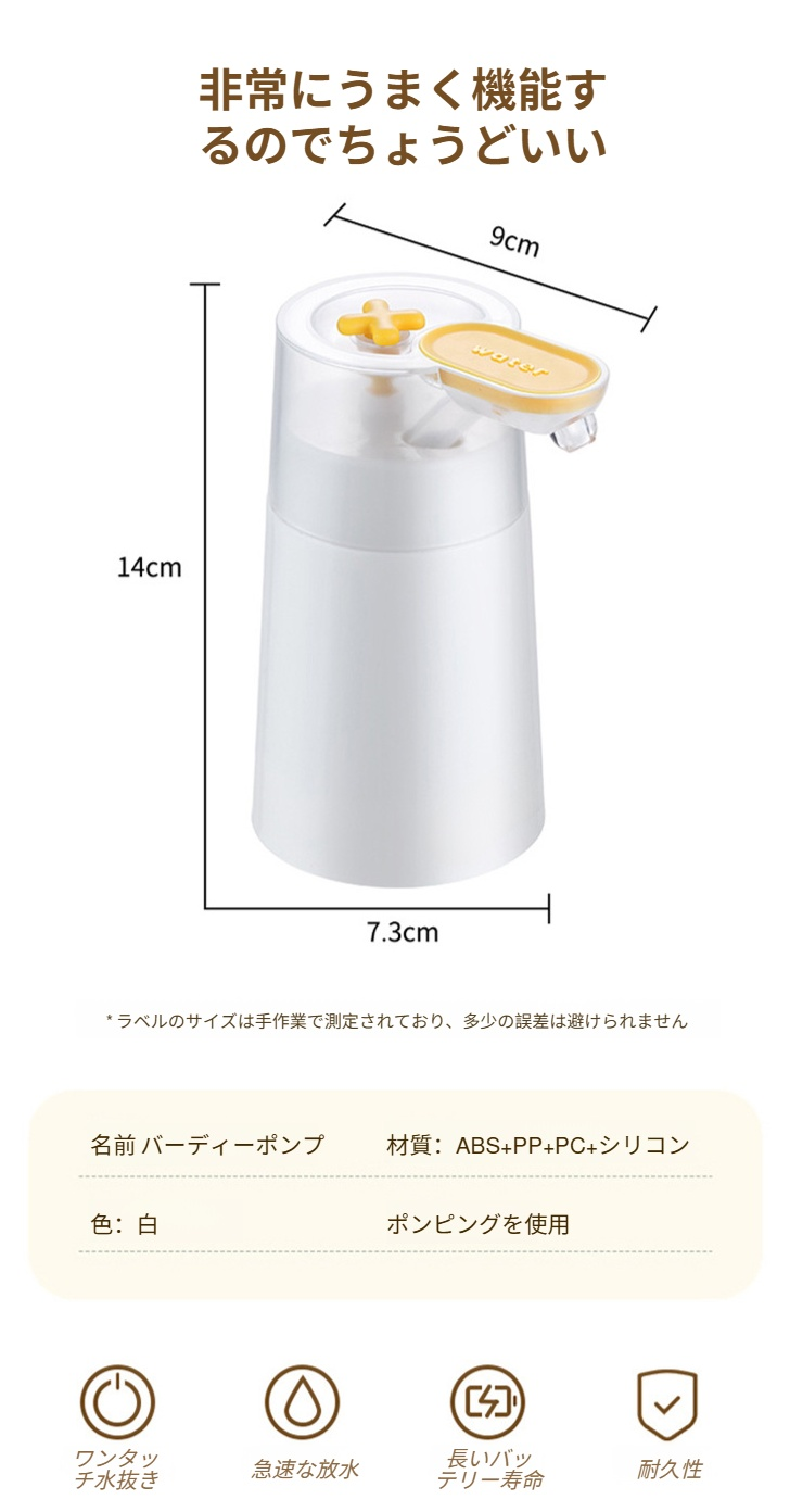 オフィスや家庭で使える電動ウォータープレス