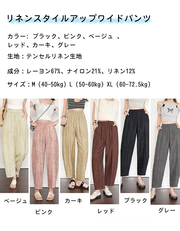 レディースコットンリネンワイドパンツ