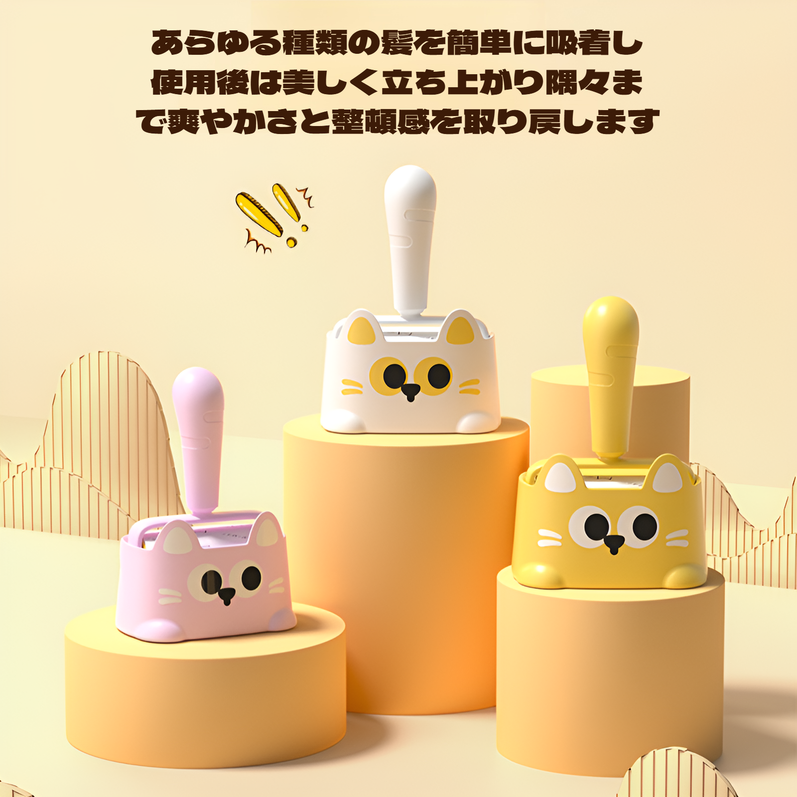 新しい漫画猫の毛取りセット、交換用引き裂き可能なローラー衣類付き、パパ猫の毛取り