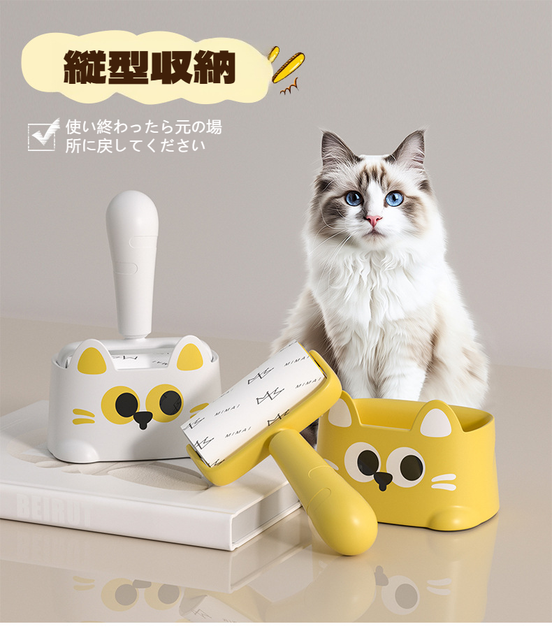 交換用ローラーを装着した毛取りセットの使い方