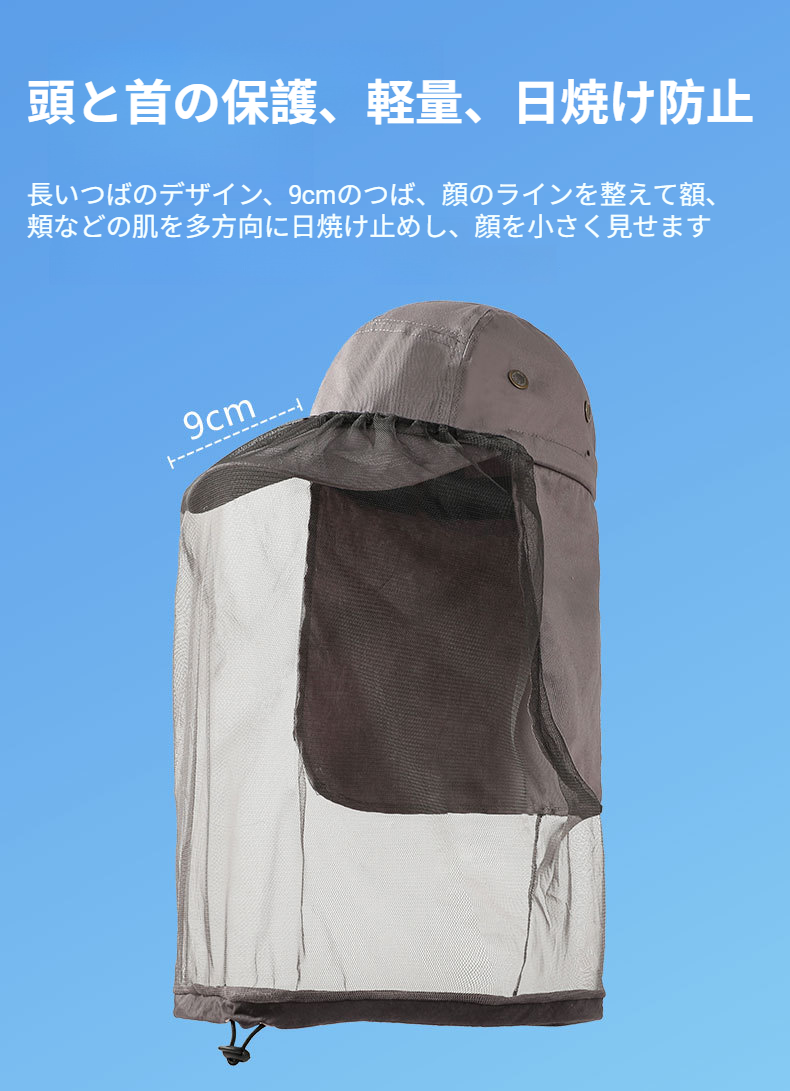 アウトドア用紫外線防止ネックキャップのディテール