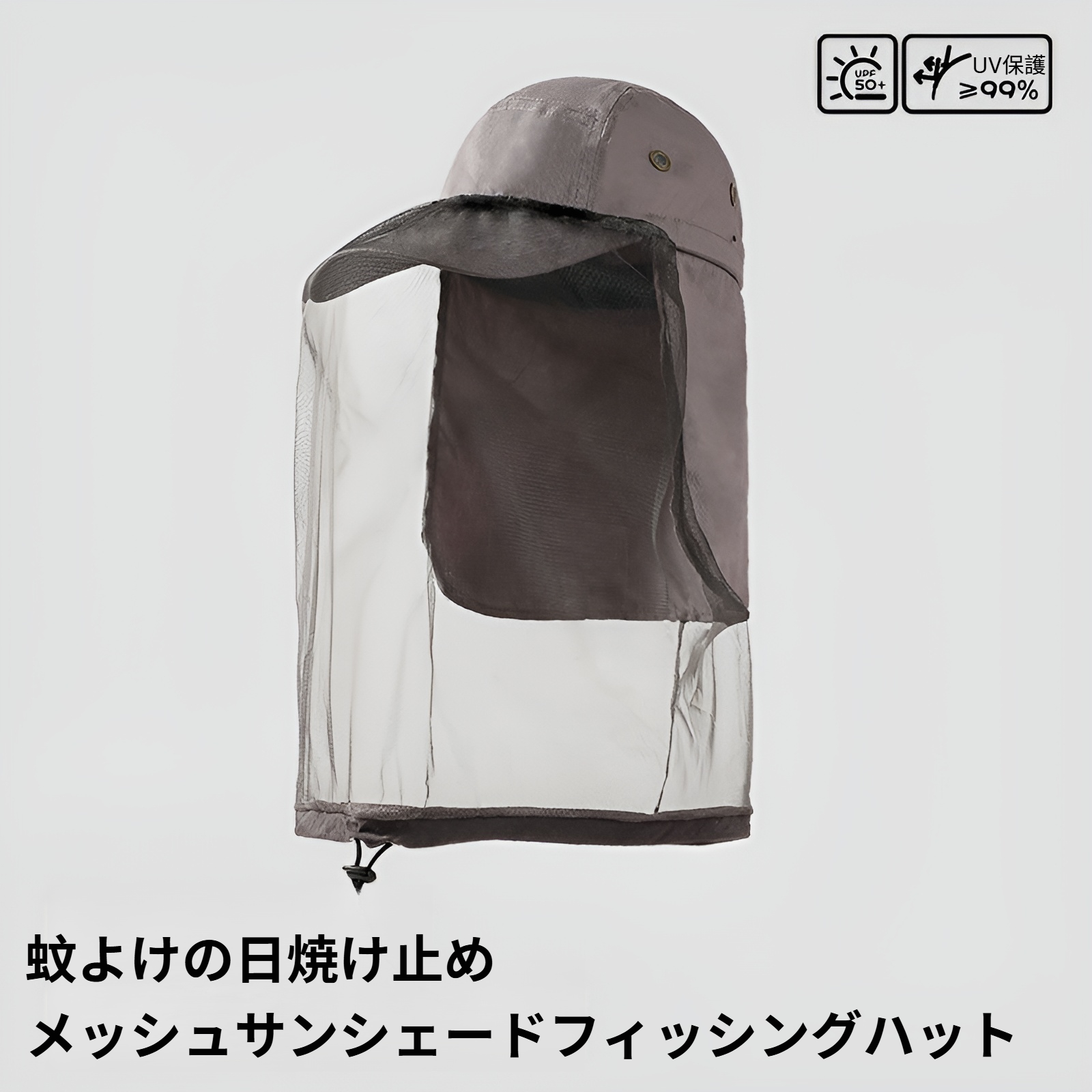 日焼け防止サンハット アウトドア 紫外線防止ネックキャップ 通気性 釣り用ダックビルキャップ 速乾性 登山用 蚊よけメッシュハット