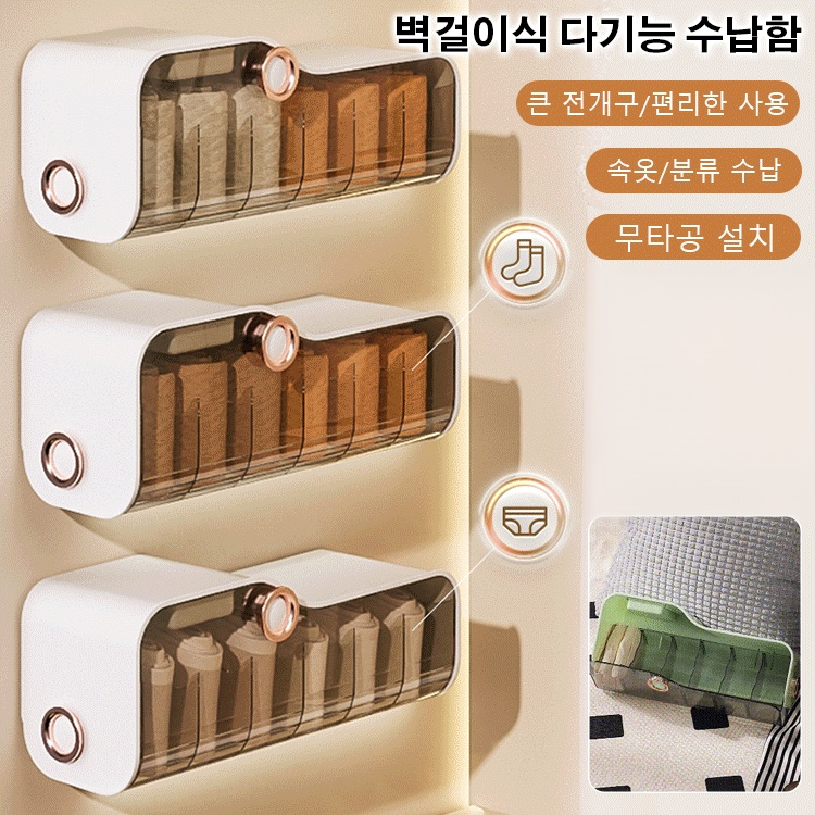 다기능 옷장 측면 수납함