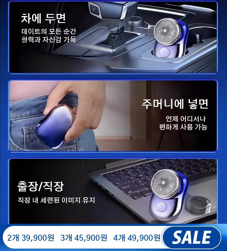 휴대용 면도기