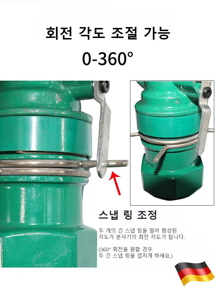 조절 가능한 360° 회전 농업용 분사기