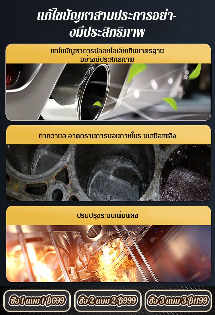 【ทำความสะอาดคราบเขม่า】น้ำยาล้างระบบเชื้อเพลิงแบบ 2 อิน 1 